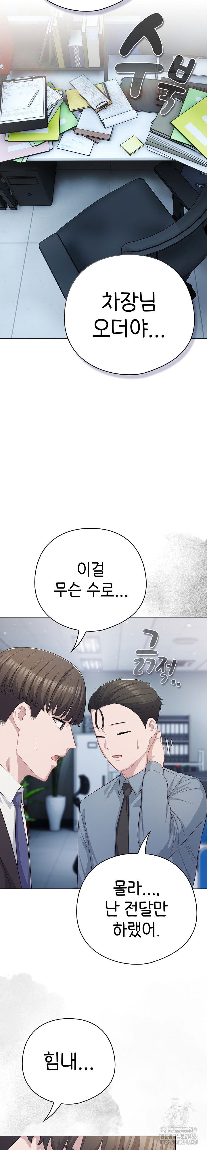 the-general-is-here-raw-chap-36-10