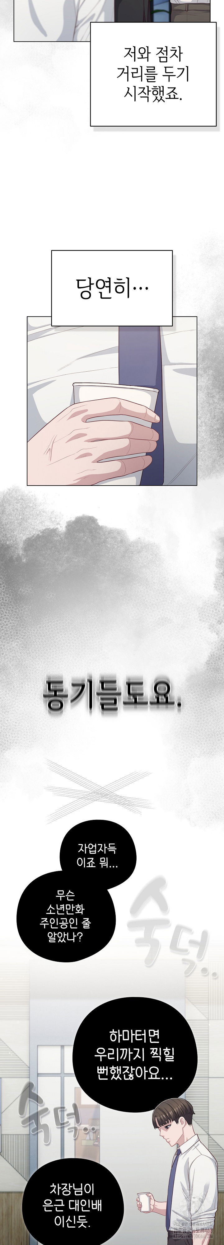 the-general-is-here-raw-chap-36-12