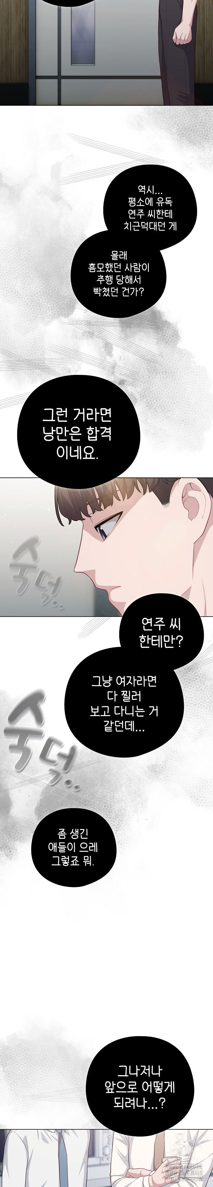 the-general-is-here-raw-chap-36-13