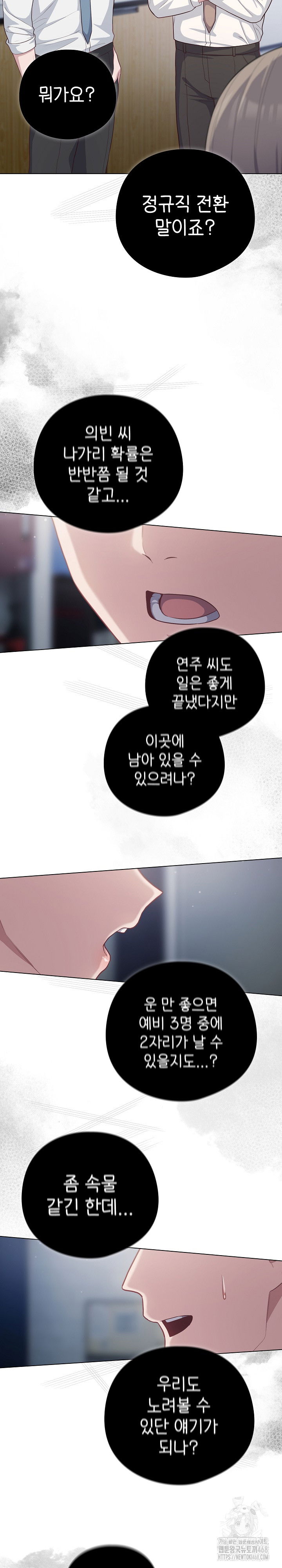 the-general-is-here-raw-chap-36-14