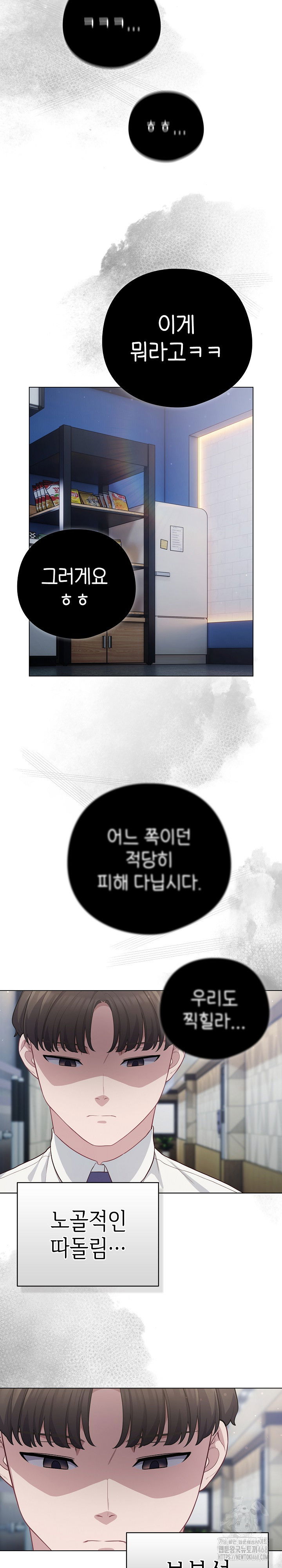 the-general-is-here-raw-chap-36-15