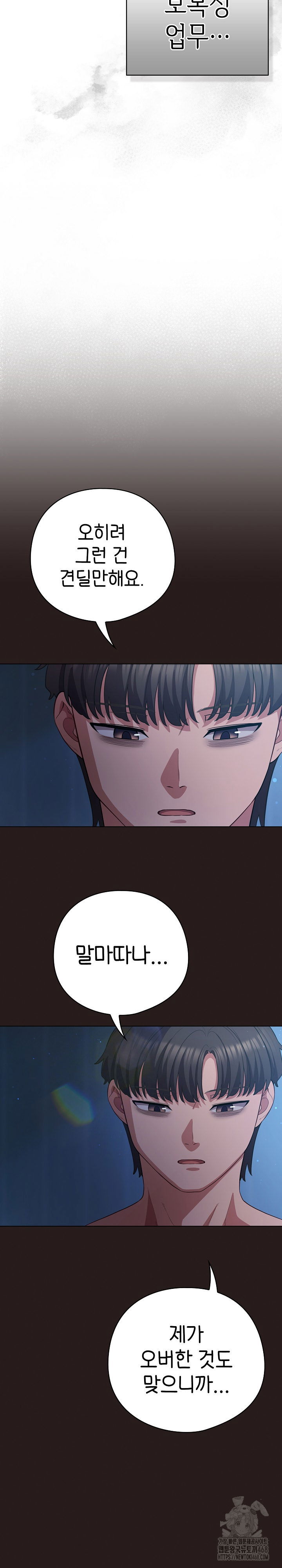 the-general-is-here-raw-chap-36-16
