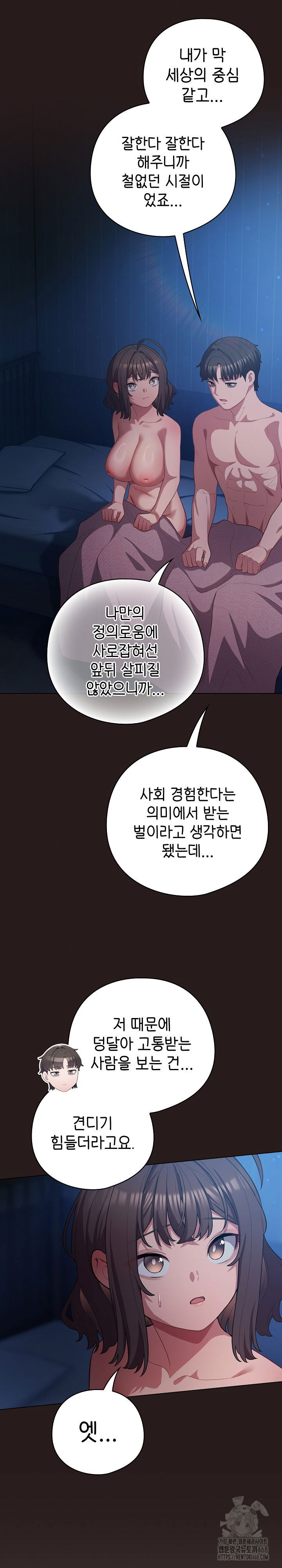 the-general-is-here-raw-chap-36-17