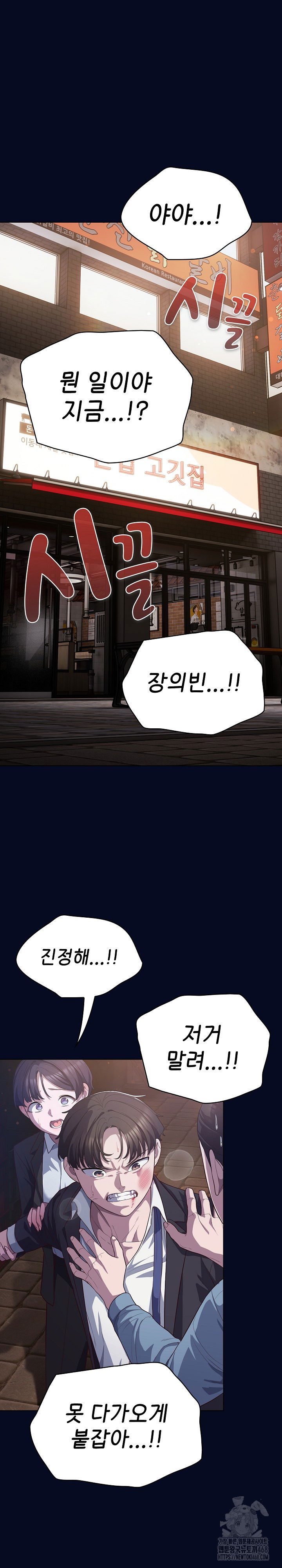 the-general-is-here-raw-chap-36-1