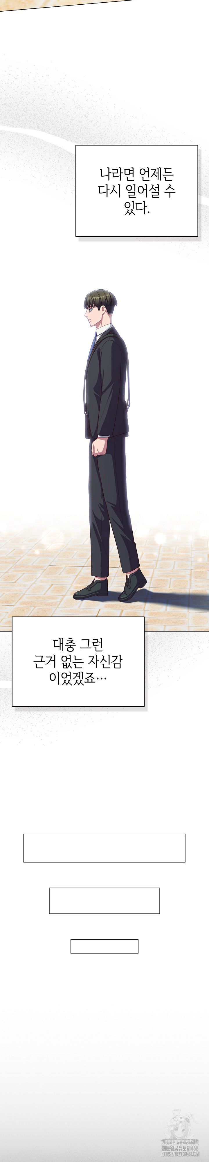 the-general-is-here-raw-chap-36-22
