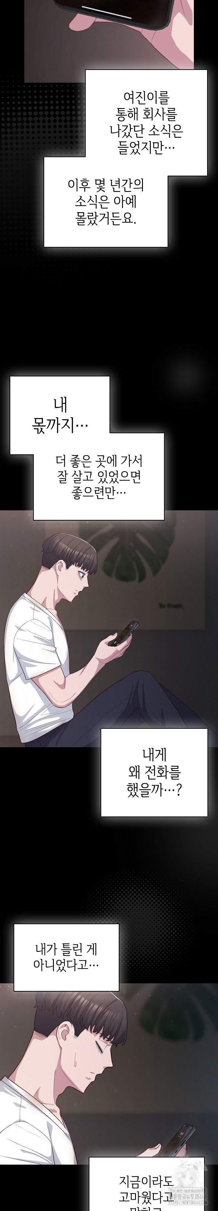 the-general-is-here-raw-chap-36-29