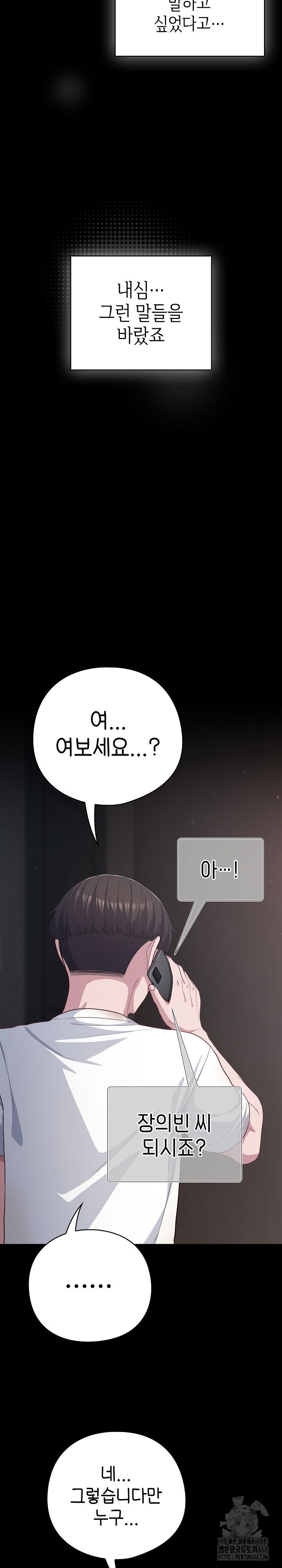 the-general-is-here-raw-chap-36-30