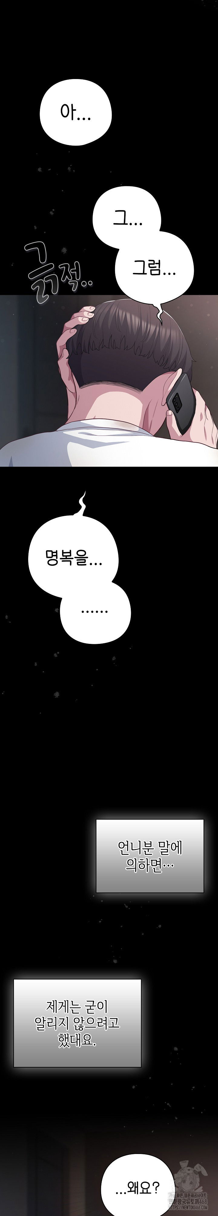 the-general-is-here-raw-chap-36-32