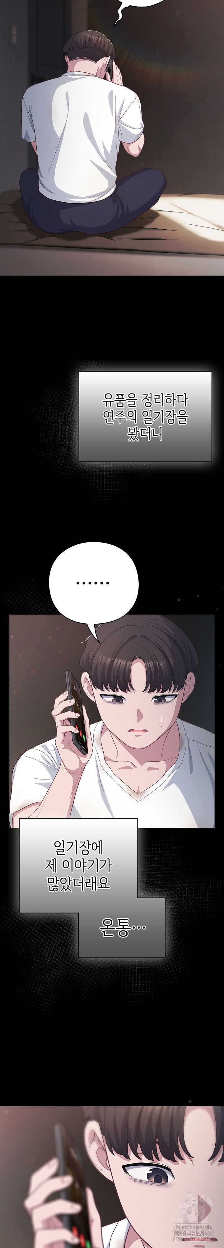 the-general-is-here-raw-chap-36-33
