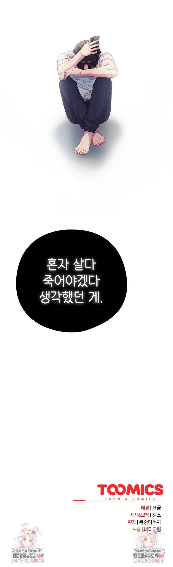 the-general-is-here-raw-chap-36-37