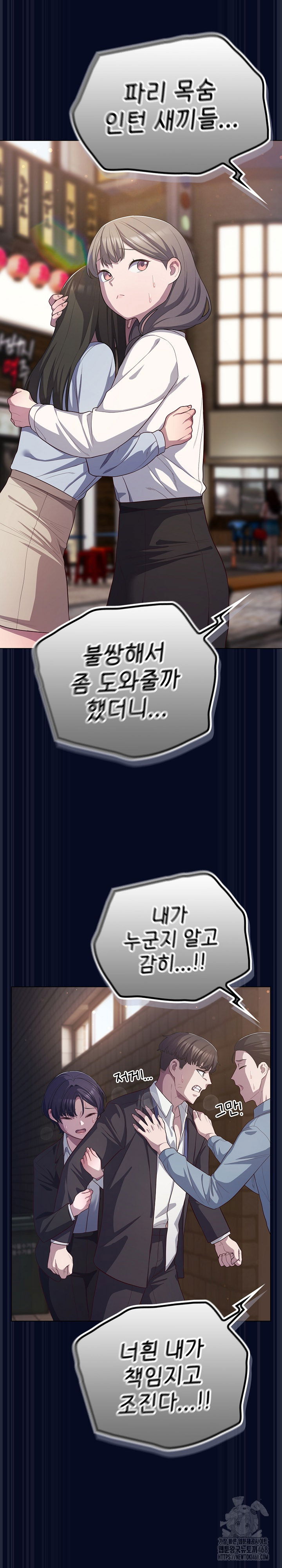 the-general-is-here-raw-chap-36-3