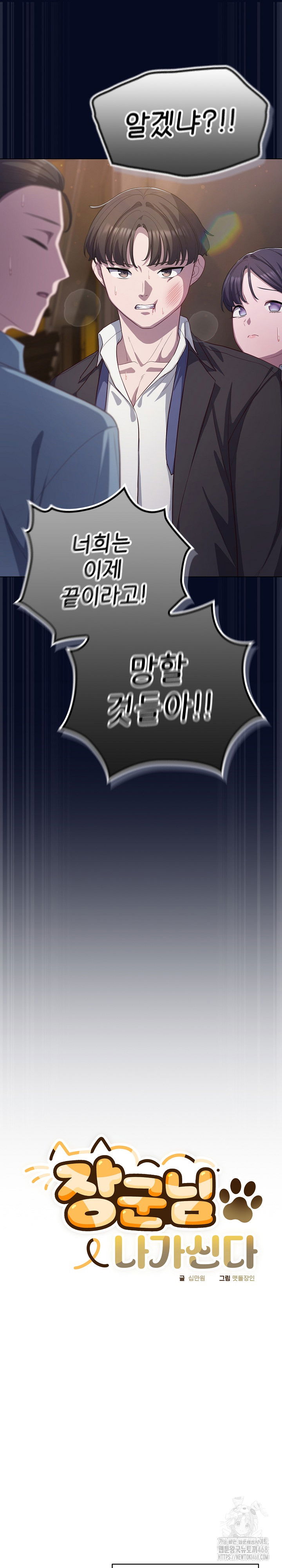the-general-is-here-raw-chap-36-4