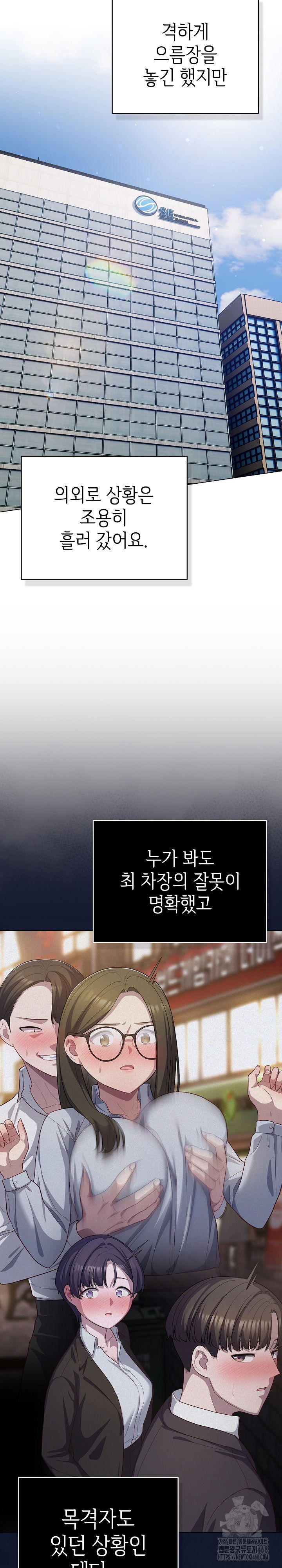 the-general-is-here-raw-chap-36-5