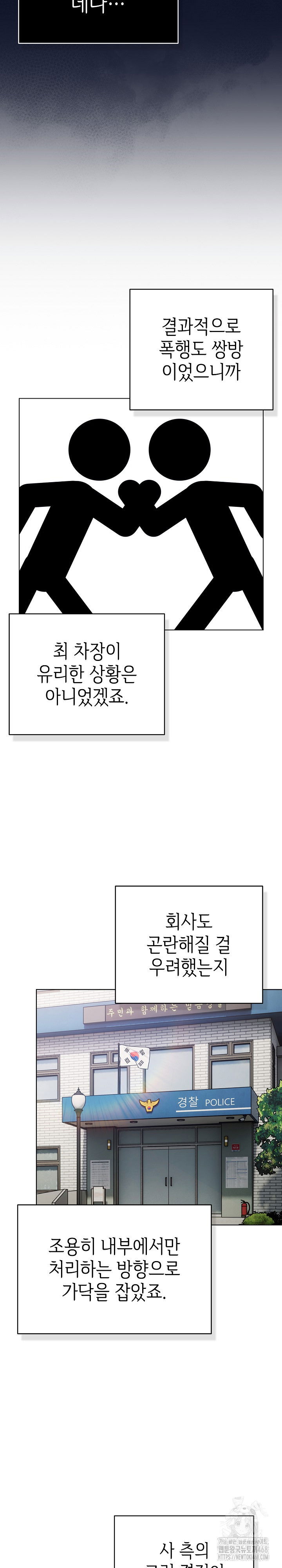 the-general-is-here-raw-chap-36-6