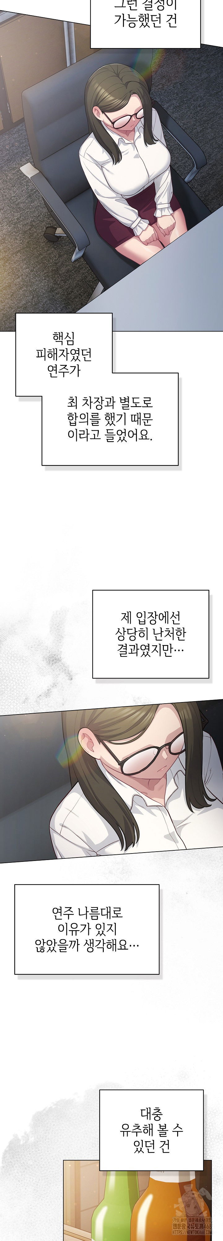 the-general-is-here-raw-chap-36-7