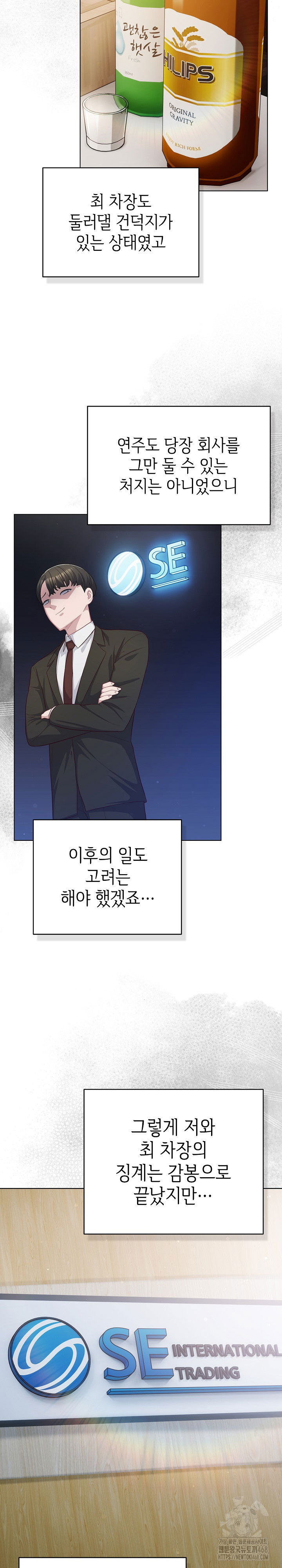 the-general-is-here-raw-chap-36-8
