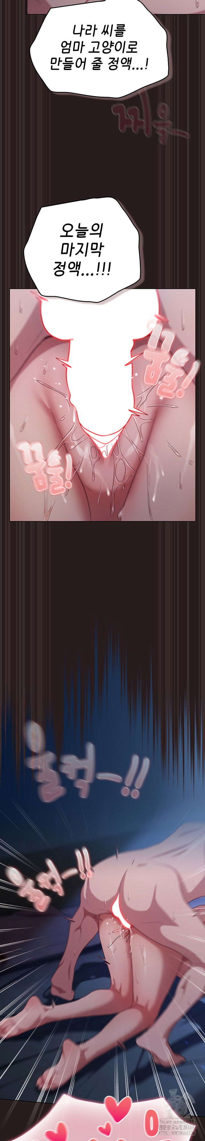 the-general-is-here-raw-chap-38-12
