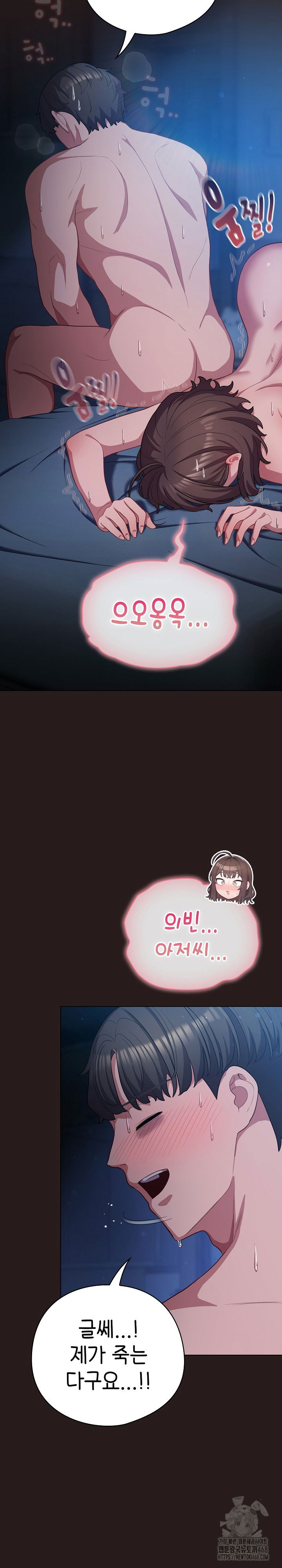 the-general-is-here-raw-chap-38-15