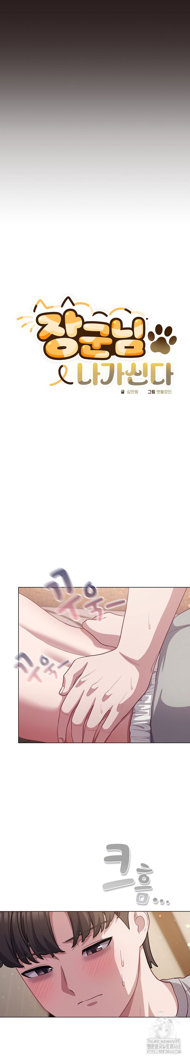 the-general-is-here-raw-chap-38-17