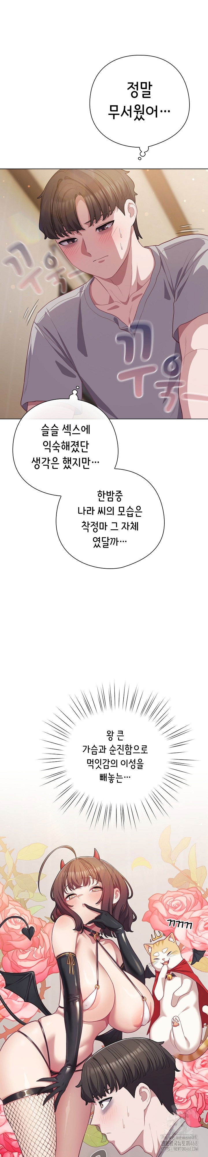 the-general-is-here-raw-chap-38-18
