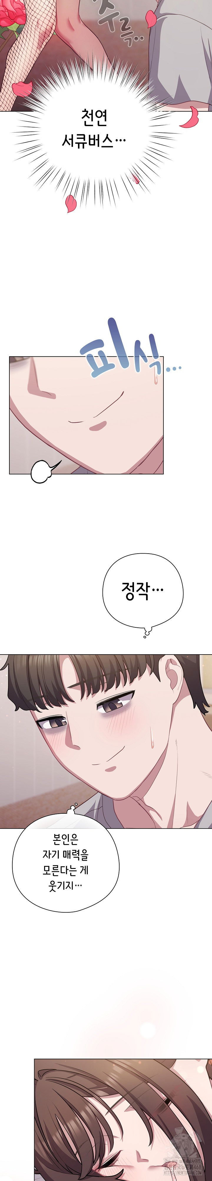 the-general-is-here-raw-chap-38-19