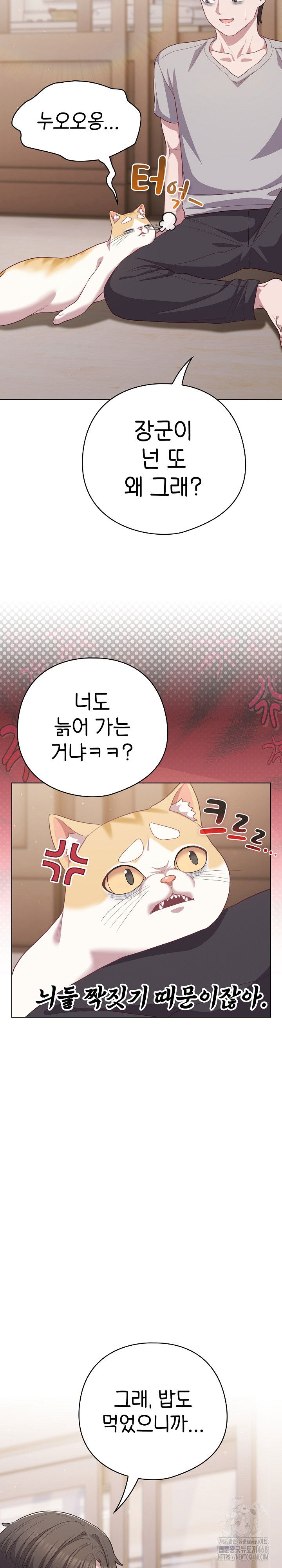 the-general-is-here-raw-chap-38-22