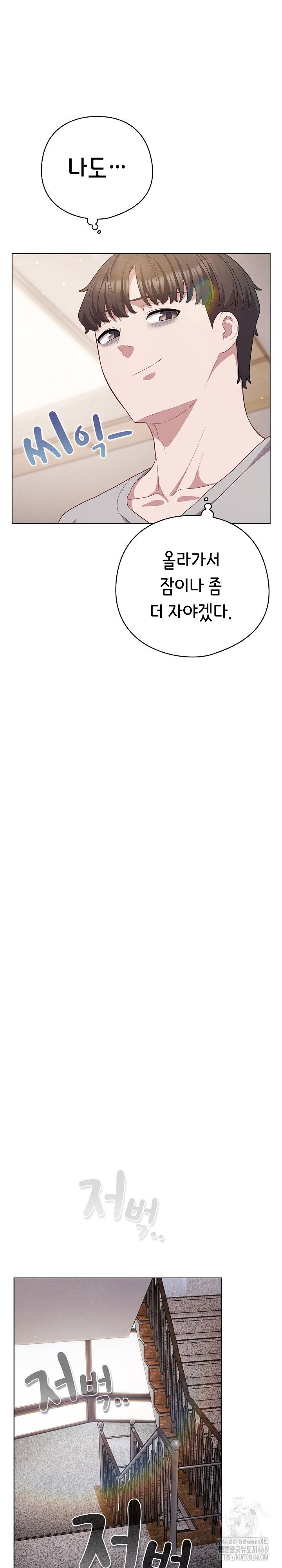 the-general-is-here-raw-chap-38-24