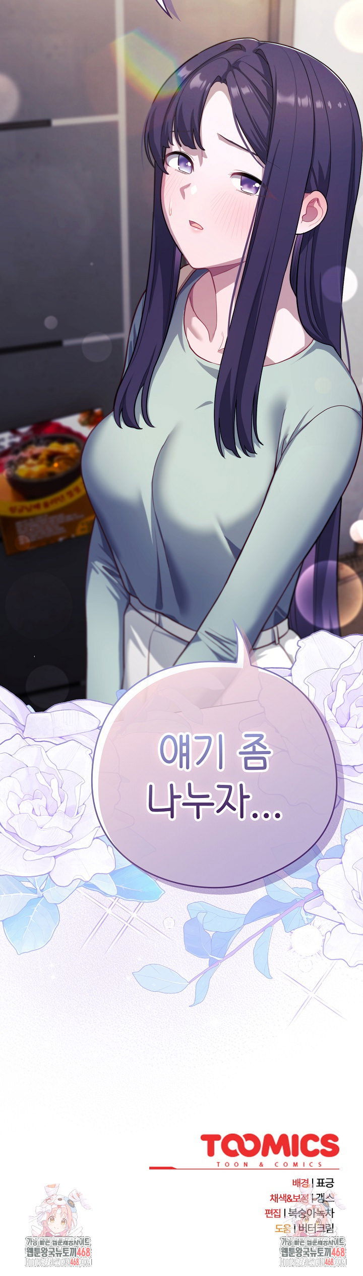 the-general-is-here-raw-chap-38-32