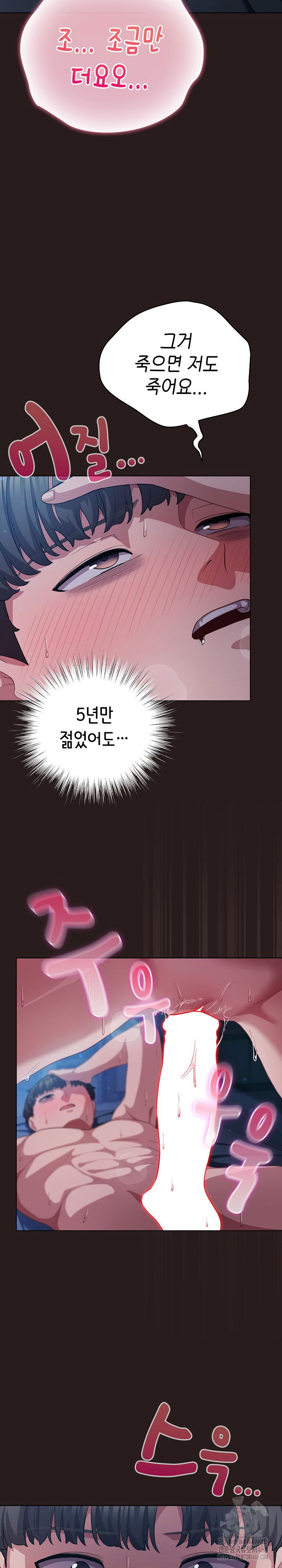 the-general-is-here-raw-chap-38-5