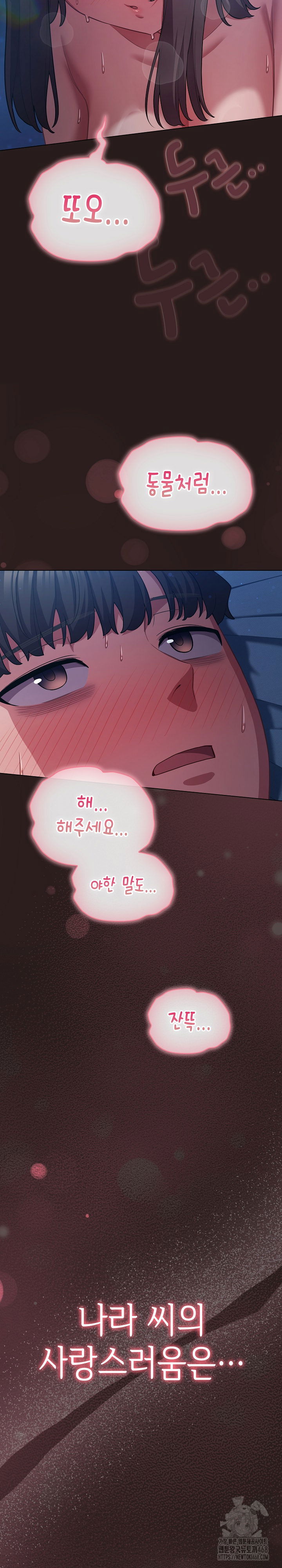 the-general-is-here-raw-chap-38-7