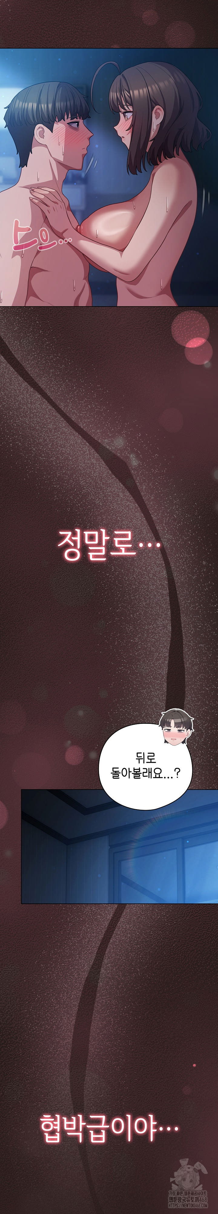 the-general-is-here-raw-chap-38-8