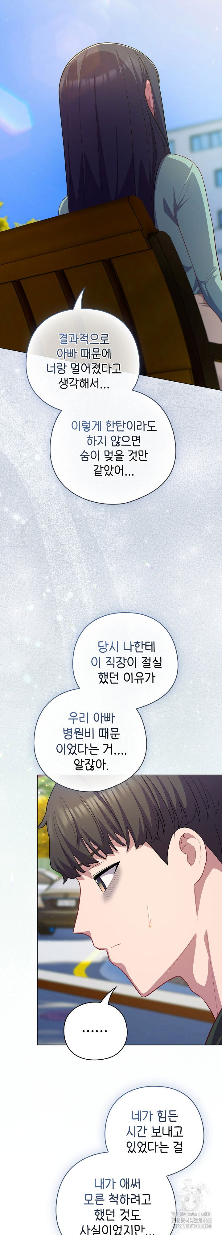 the-general-is-here-raw-chap-39-9