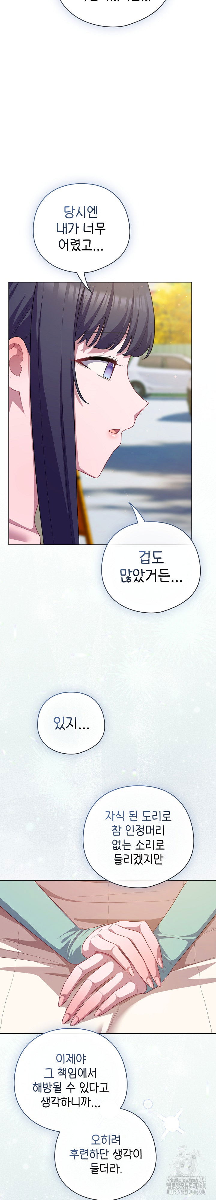 the-general-is-here-raw-chap-39-10