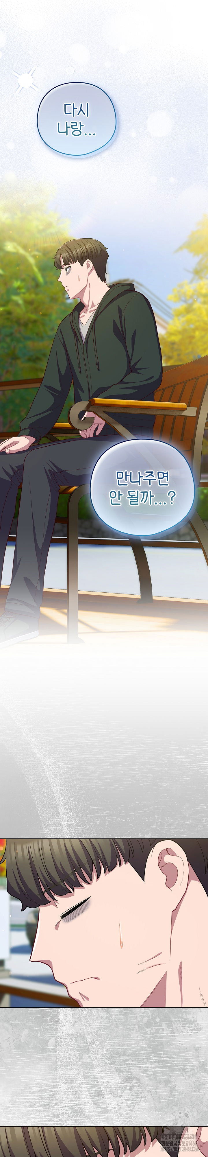 the-general-is-here-raw-chap-39-12