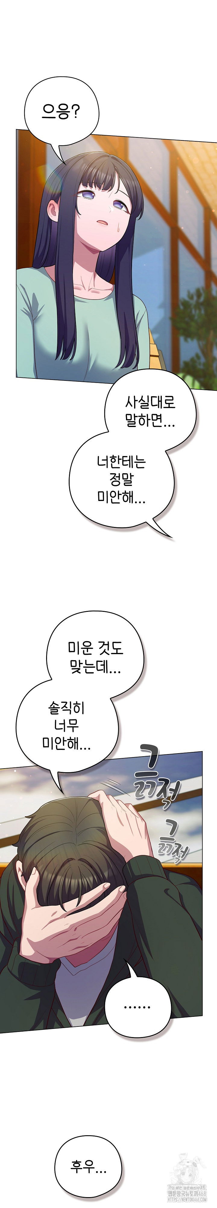 the-general-is-here-raw-chap-39-14