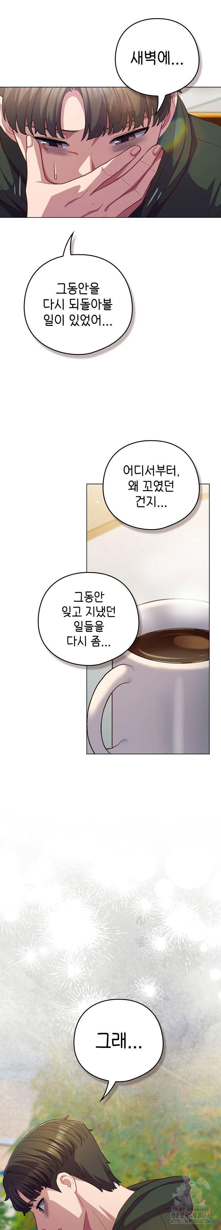 the-general-is-here-raw-chap-39-15