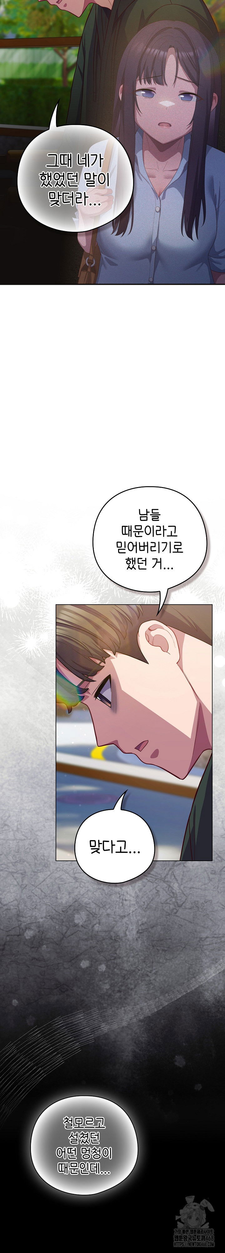 the-general-is-here-raw-chap-39-16