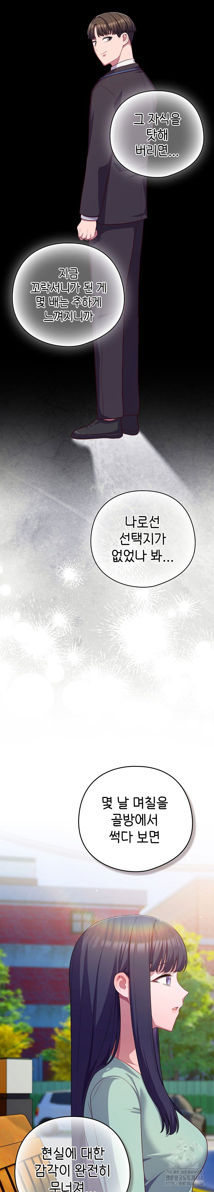the-general-is-here-raw-chap-39-17