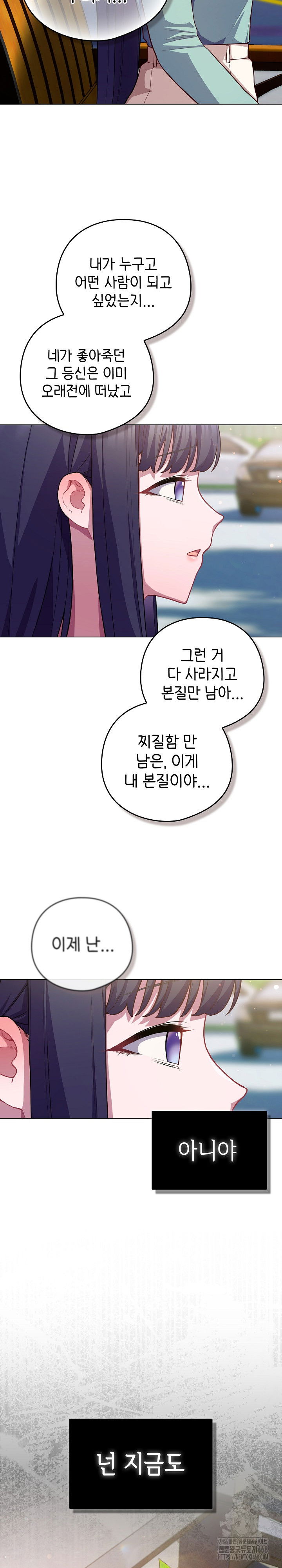 the-general-is-here-raw-chap-39-18
