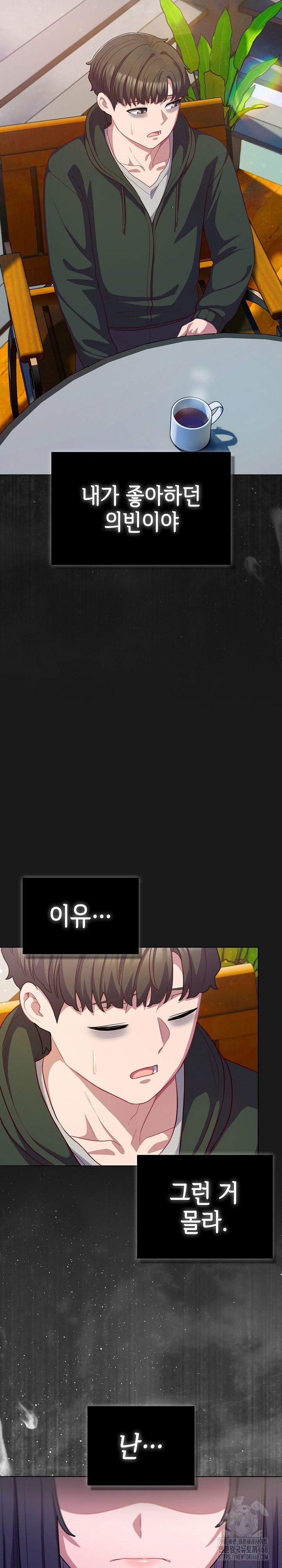 the-general-is-here-raw-chap-39-19