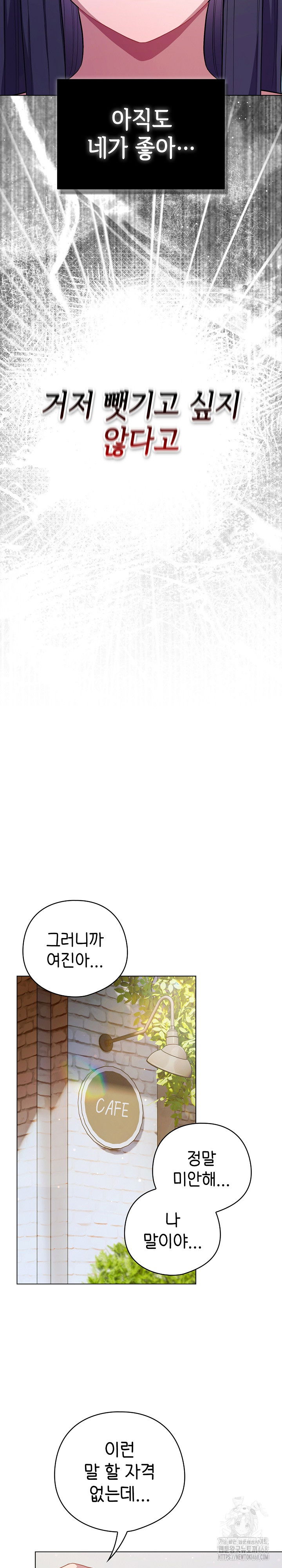 the-general-is-here-raw-chap-39-20