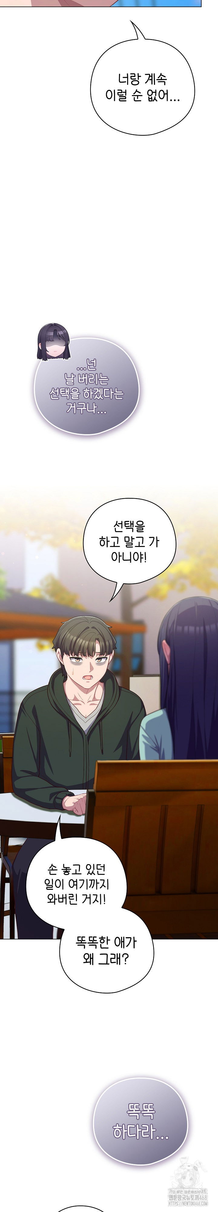 the-general-is-here-raw-chap-39-22