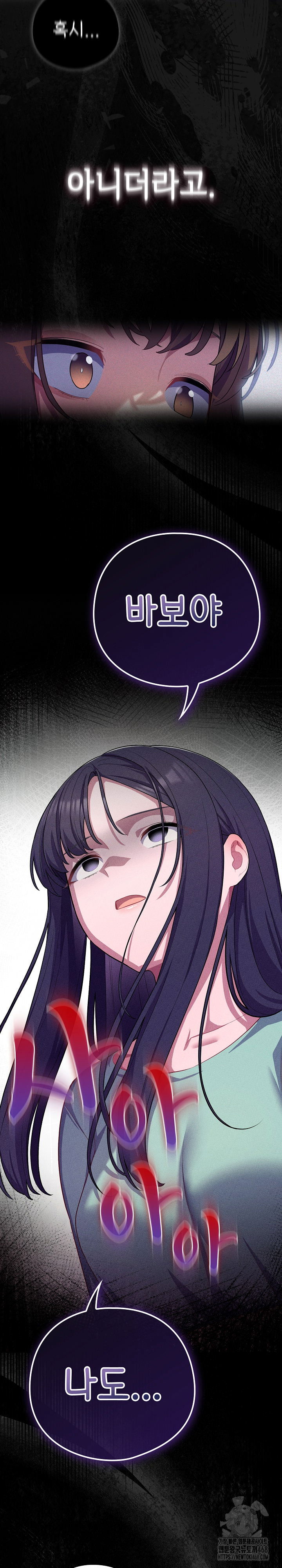 the-general-is-here-raw-chap-39-24