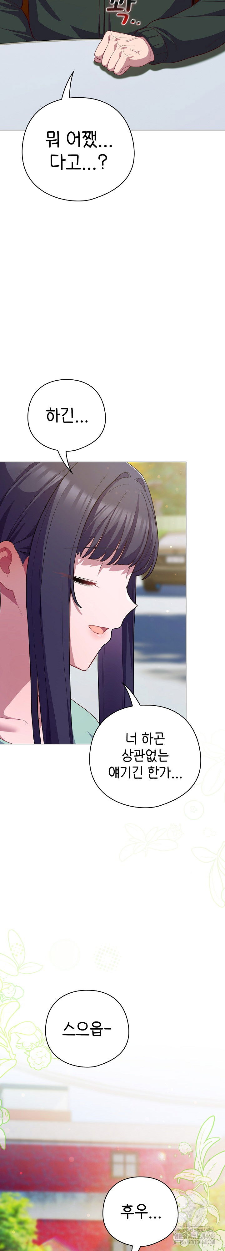the-general-is-here-raw-chap-39-7