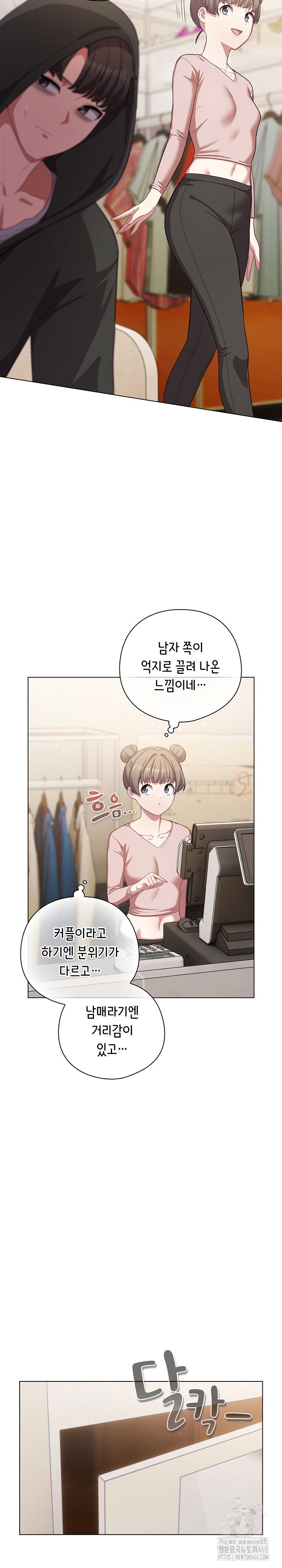 the-general-is-here-raw-chap-40-9
