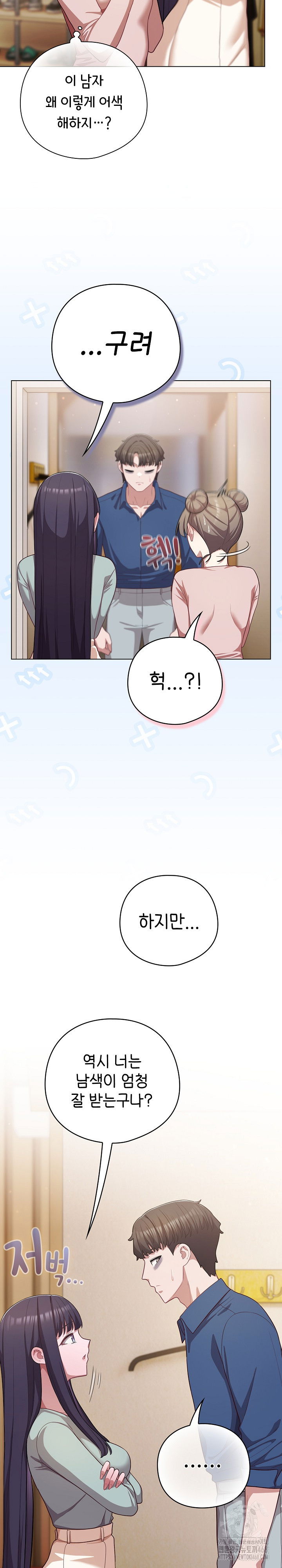 the-general-is-here-raw-chap-40-11