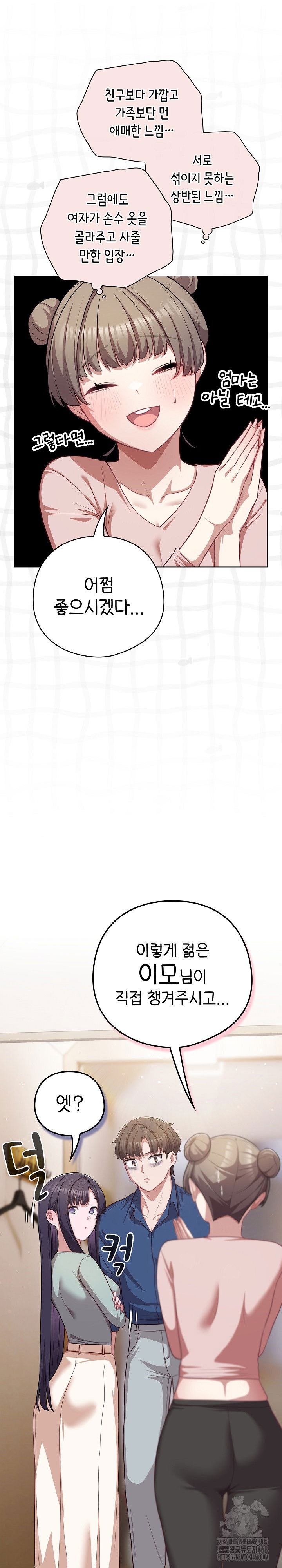 the-general-is-here-raw-chap-40-14