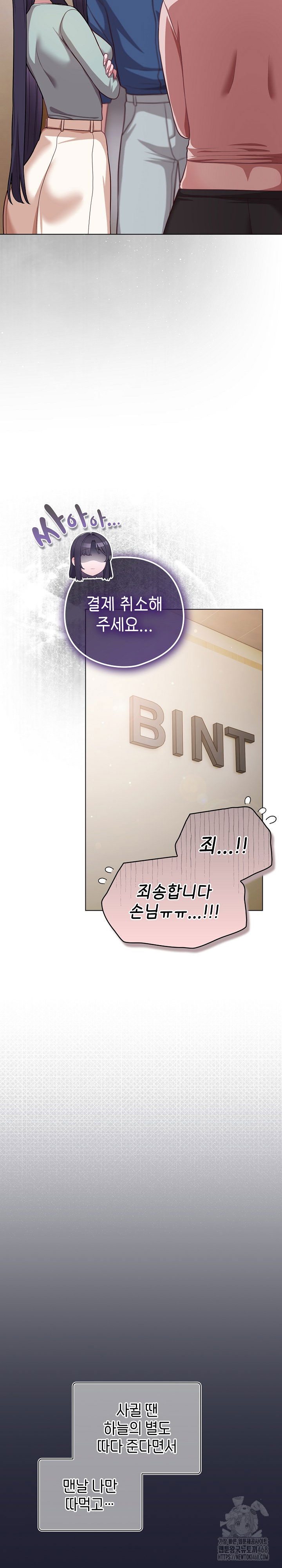 the-general-is-here-raw-chap-40-16