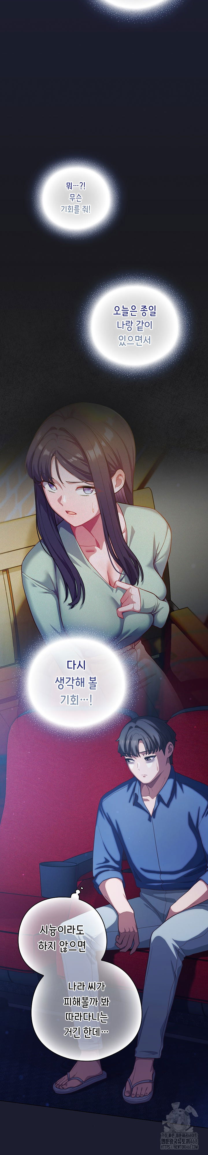 the-general-is-here-raw-chap-40-18