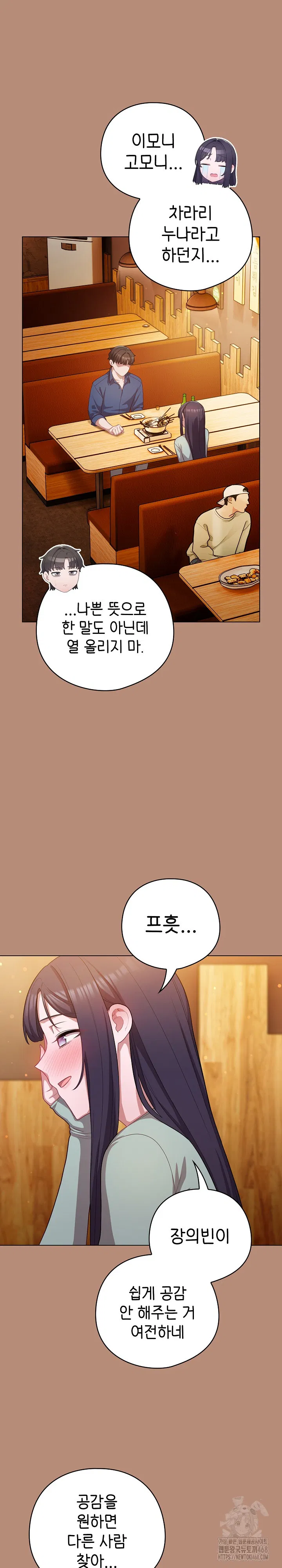 the-general-is-here-raw-chap-40-21